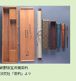 茶道具の販売｜晴山 : 竹製の茶道具（茶杓、蓋置、柄杓、茶筅）